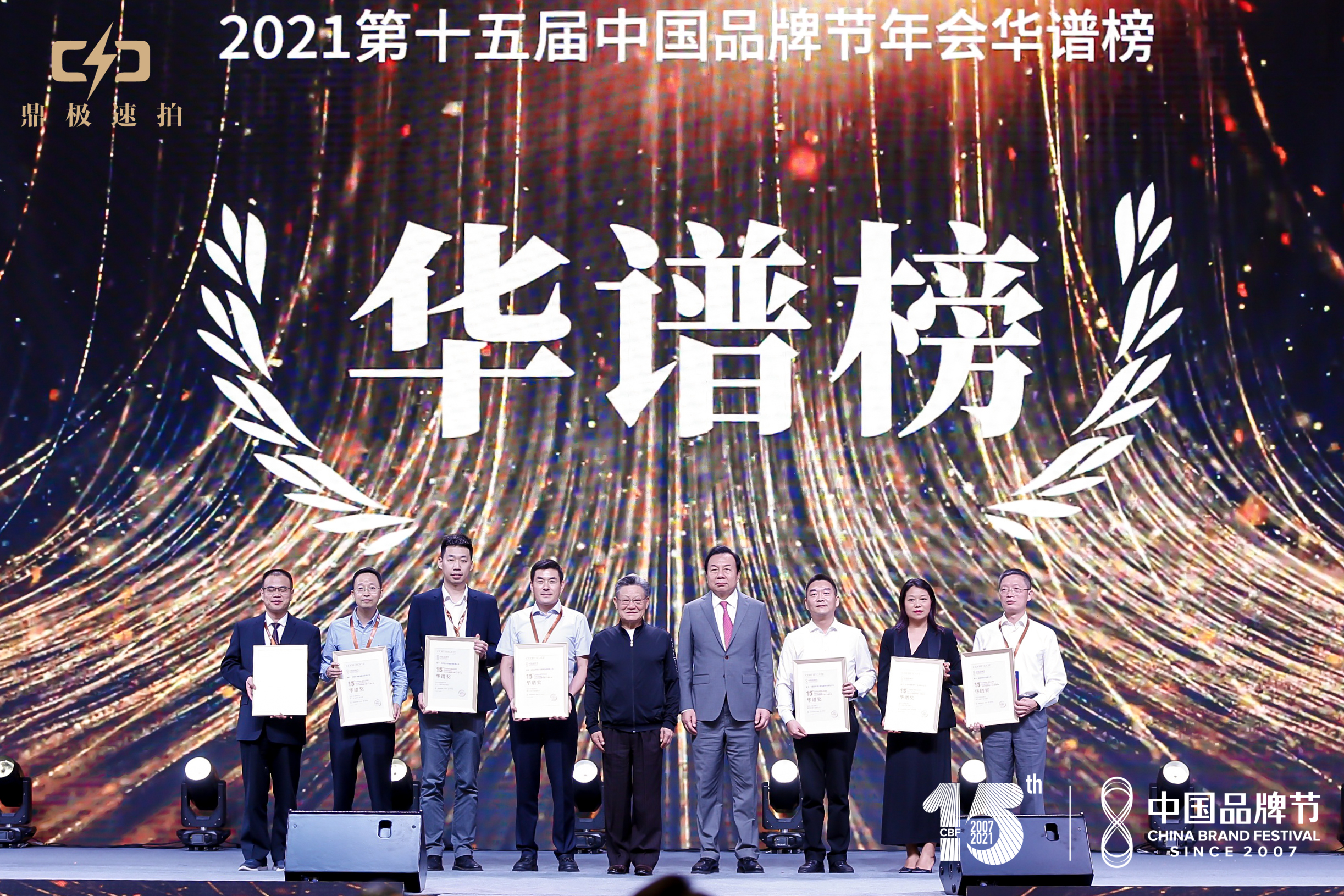 97国际-至尊品牌,源于诺言