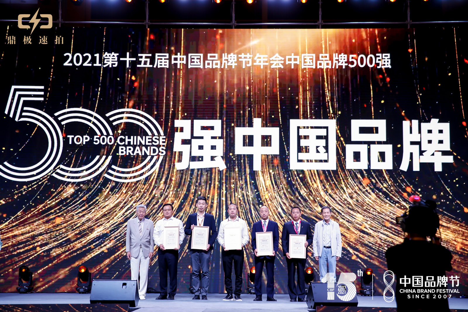 97国际-至尊品牌,源于诺言