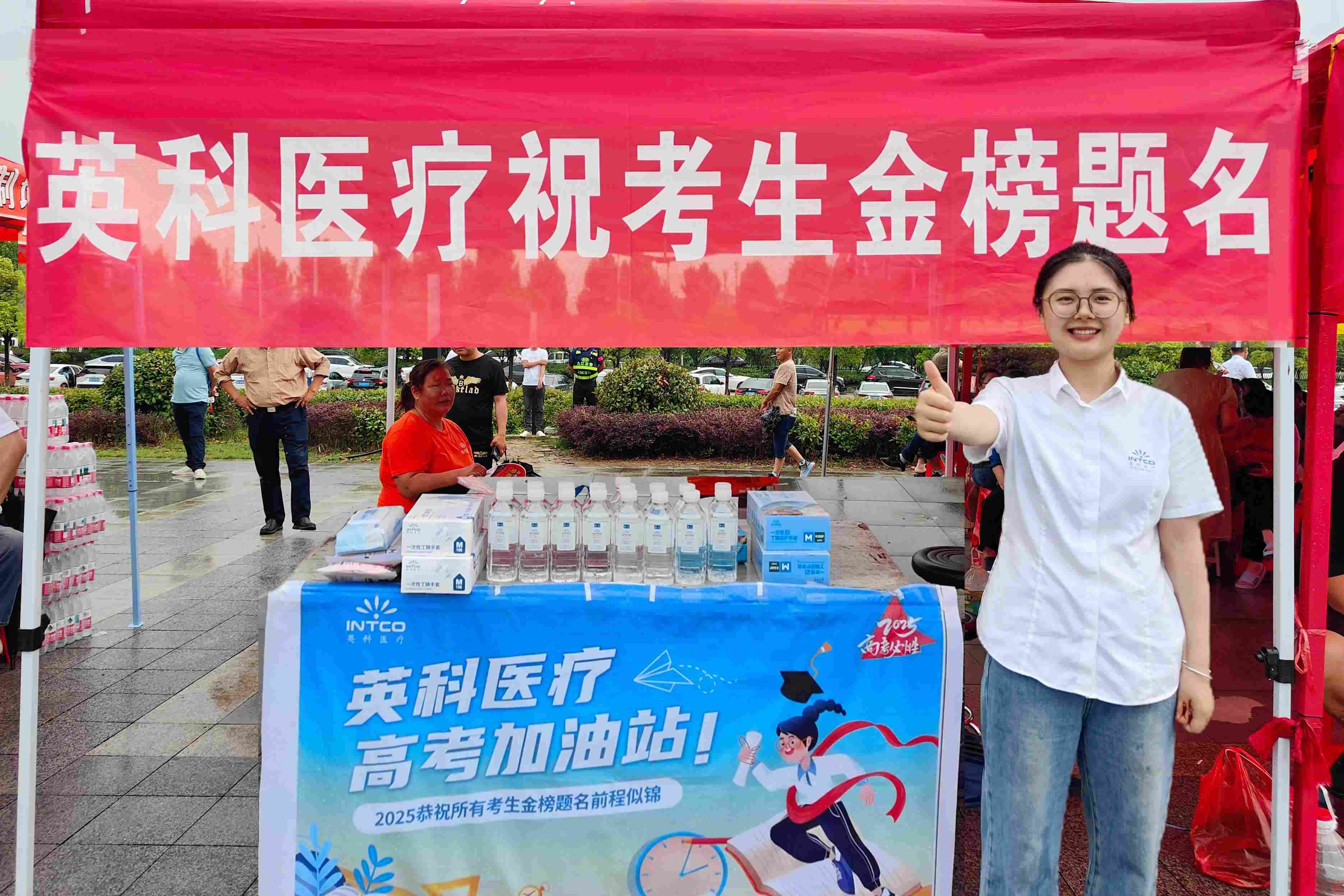 97至尊国际设高考公益站，，，，，，物资护航学子妄想