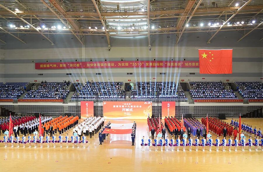 97至尊国际冠名赞助鄂尔多斯市第十九届活动会，，，，，，，，助力体育事业蓬勃发展！